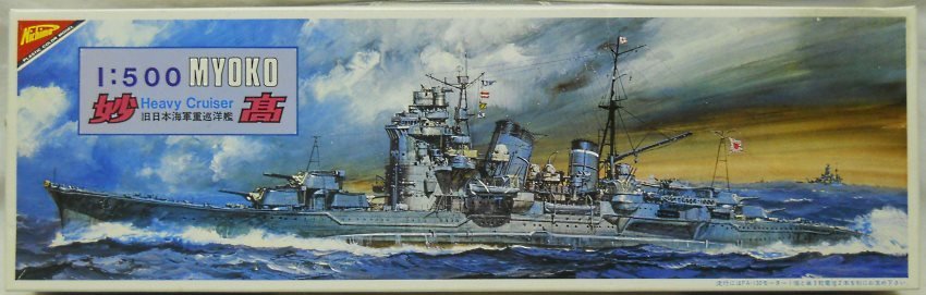 Nichimo 1/500 IJN Myoko Heavy Cruiser Motorized, U-5012 plastic model kit